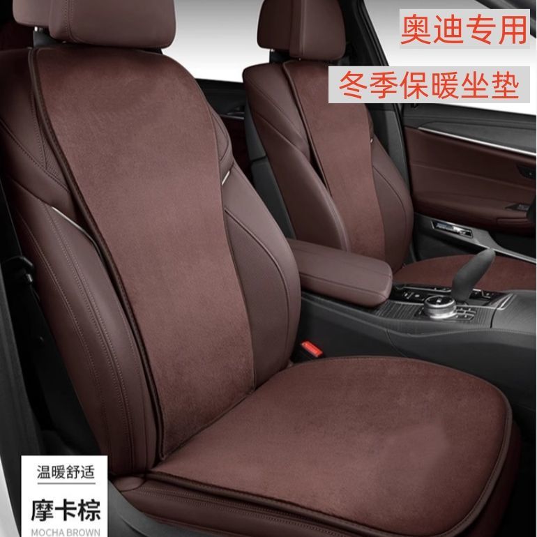 适用于奥迪A3/A4L/A6L专用坐垫Q2L/Q3/Q5L仿羊绒保暖专用座垫秋冬