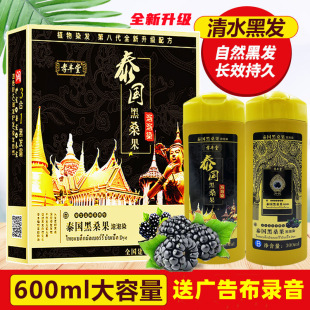 Thailand Black Mulberry Fruit Run Black Dew Bubble Dye Plant Hair Dye Black Natural Black Easy to Wash Black Shampoo genuine goods