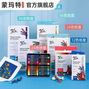Montmartre Oil Painting Stick Heavy Color Oil Painting Stick suit Water Soluble Children's Soft Crayon Washable Oil Painting for Primary School Students