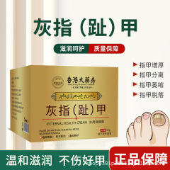 Deshikang 爪真菌症足爪クリーム、爪軟化クリーム、空の爪、脆い爪、黄色く厚い爪、工場直販