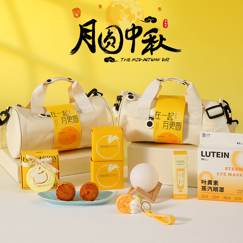 创意中秋伴手礼企业团购员工礼品定制开业活动随手礼实用运动背包|undefined