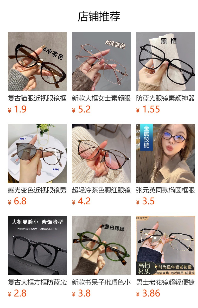 预览状态下无法点击,发布后,可点击跳转到对应的商品页面