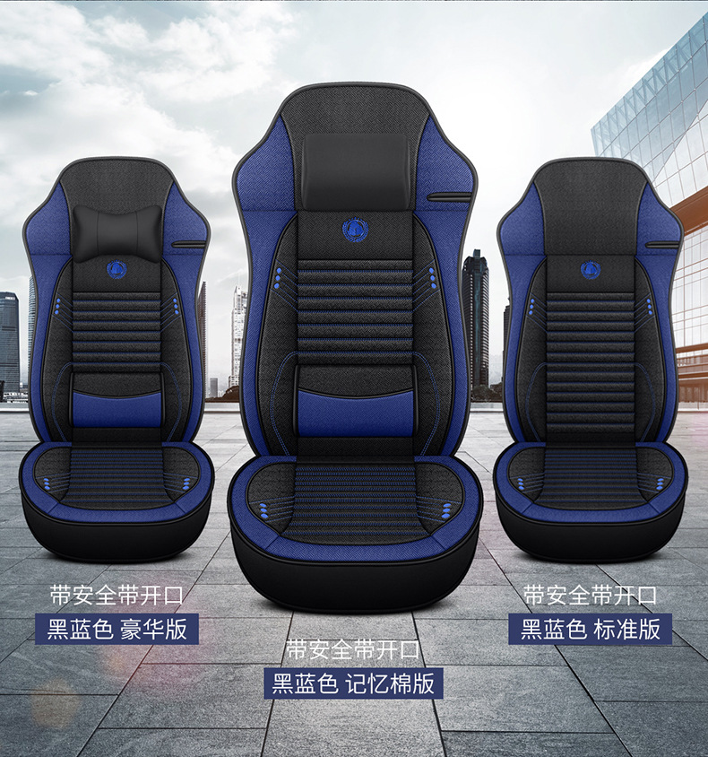 Delonghi New X3000X5000F3000L3000M Liberation J6Pl Four-Season Seat Cover All-Inclusive Four-Season Cushion Decoration
