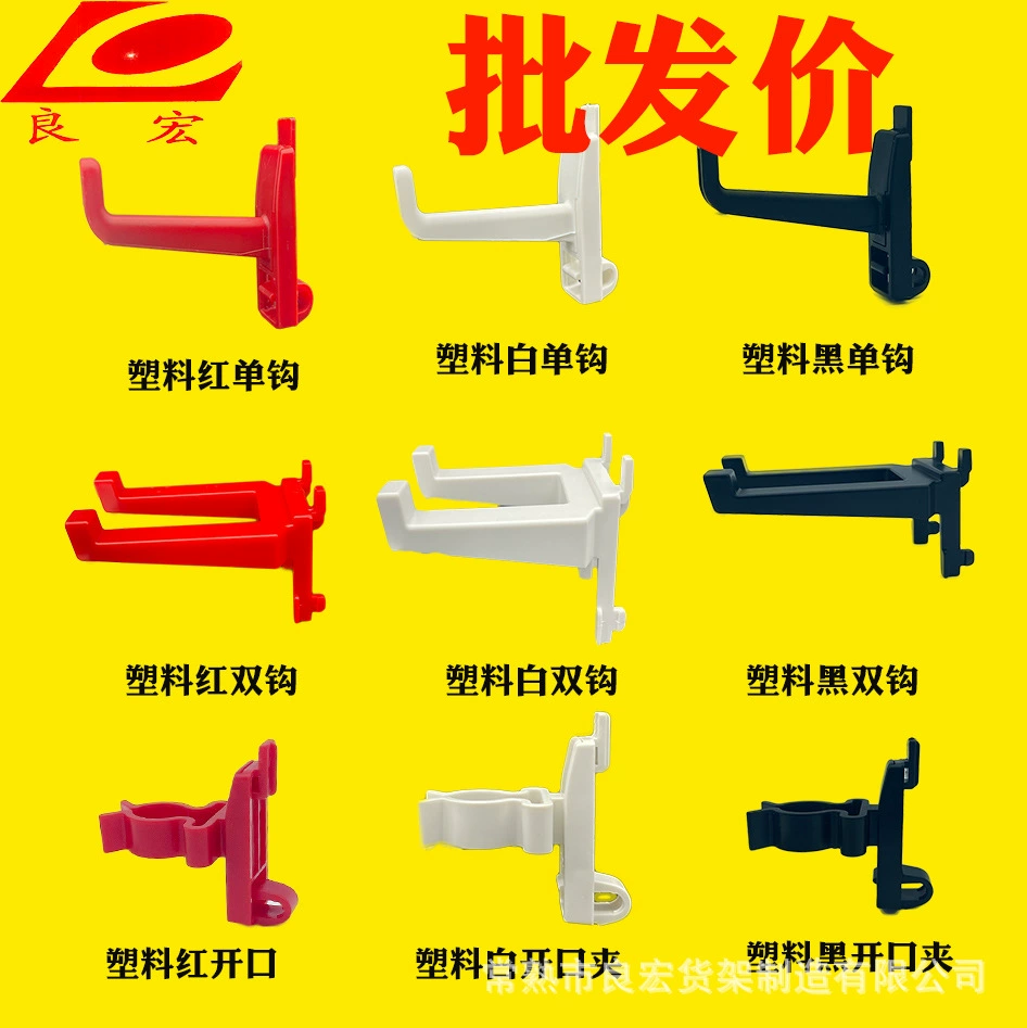 Прямые поставки с фабрики ABS против линьки автомобиля косметическое оборудование инструменты хранение квадратное отверстие подвесной крючок для пластины