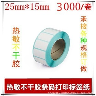 Thermal Label Paper Specifications from 20*10 to 60*50 Various Specifications 20..30..40..50..60