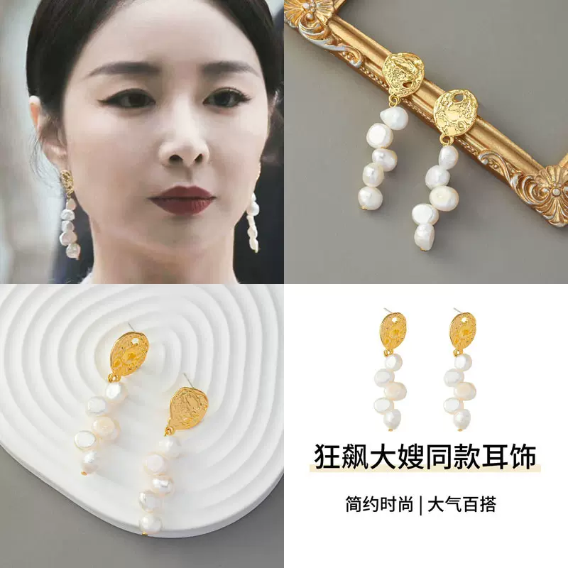 狂飙大嫂陈书婷高叶同款耳环舒高级感小众设计巴洛克珍珠耳饰女