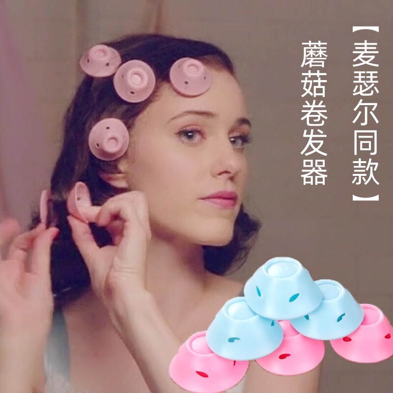 Mushroom bell curling iron curling artifact lazy sleep does not hurt hair silicone amazing Maisel lady