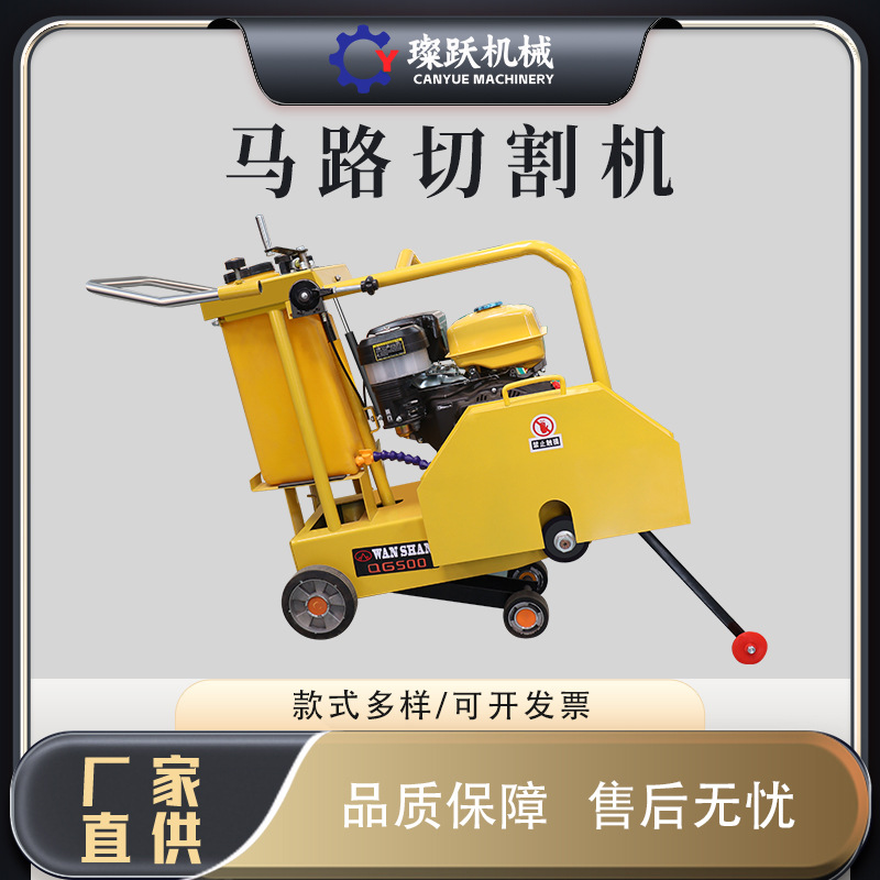 马路开缝开槽切割机 沥青路面柴油切缝机 汽油混凝土路面切割机