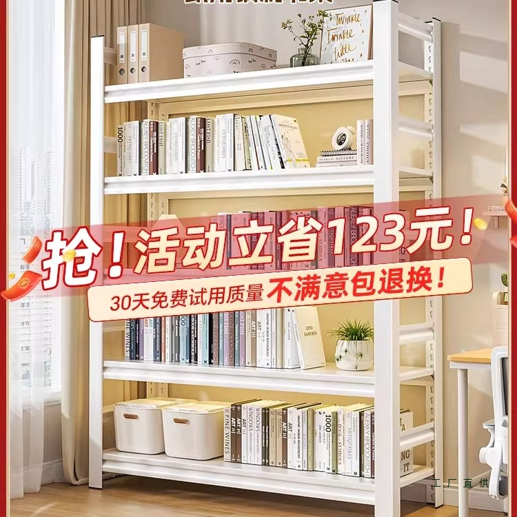 Household Floor-Standing Bookshelf Steel Storage Rack Living Room Bookcase Multi-Layer Children's Storage Rack Wall-Mounted Iron Storage Rack