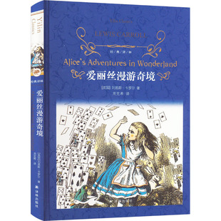 Alice's Adventures in Wonderland Jilin Publishing House Happy Reading for Primary and Secondary School Students Extracurricular Reading Books Wholesale