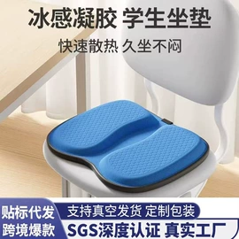 凉垫;座垫、座套;四季垫