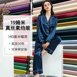 缎类;绉类;纺类