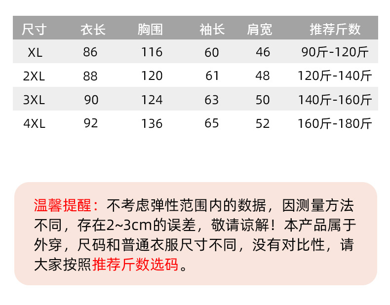 花纹罩衣详情_04