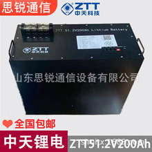 中天ZTT200AH通信锂电池组48V铁塔基站储能备电51.2V电力交通模块