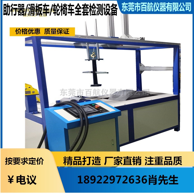 BH-150滑板车动态耐用性试验机 滑板车折叠疲劳试验机疲劳试验机