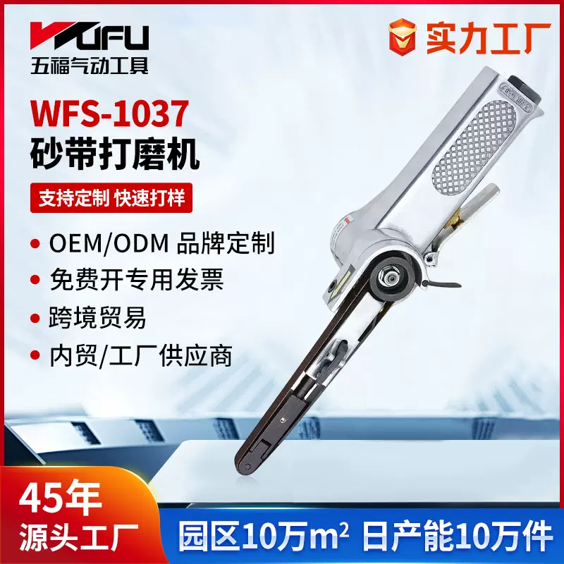 定制跨境工业级气动打磨机10mm砂带机工业级拉丝机环带机抛光机
