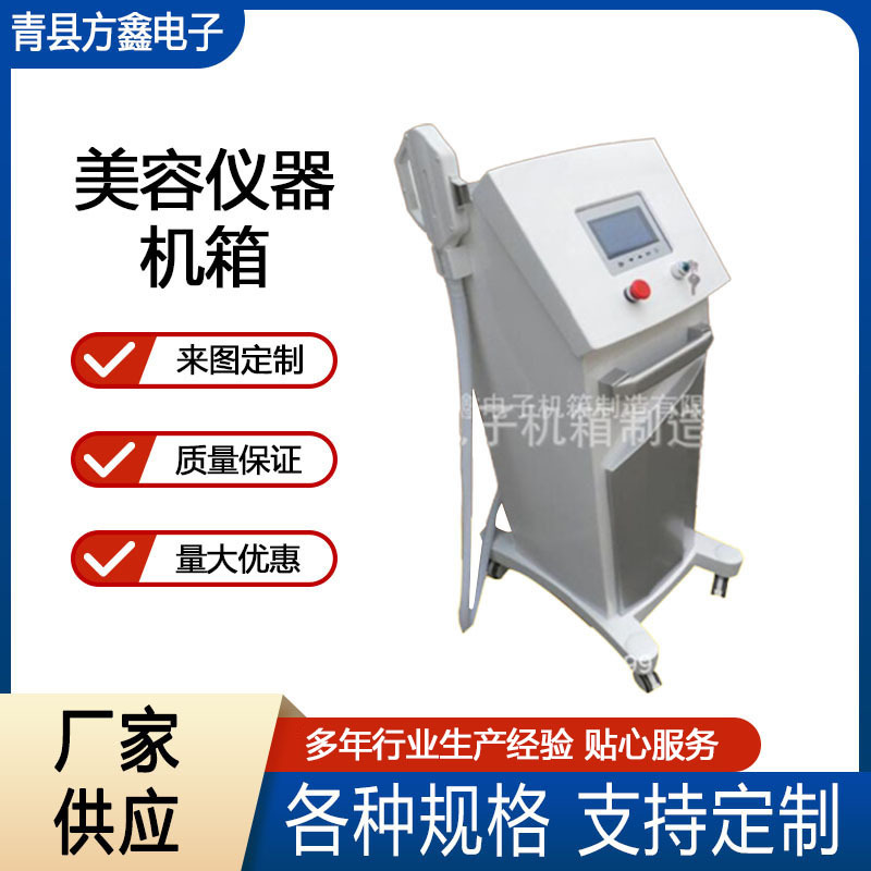 钣金加工机箱锌合金冷轧板铝合金不锈钢小五金件美容仪器机箱加工