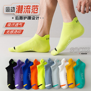 Socks Men's Summer Short Tube Thin Ins Trendy Bright Mesh Men's Socks with Embroider on the Heel Personalized Candy Color Men's Short