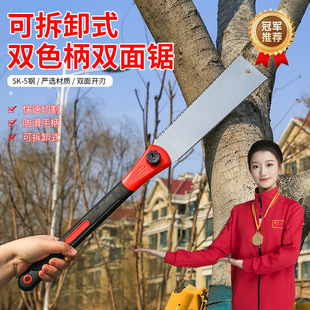 可拆卸式双色柄双面锯手锯园林工具锯树神器家用小型手锯现货批发-阿里巴巴