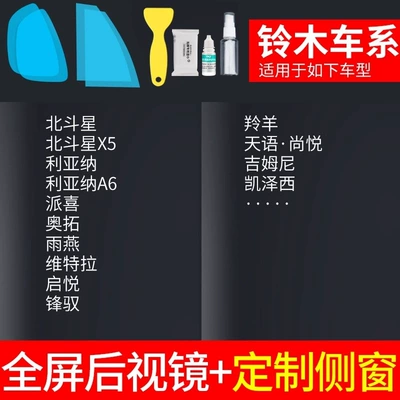 Rearview mirror rainproof sticker, Window Waterproof Film, Rain-Proof Gadget - rearview-mirror-custom-side-window-specifically-for-suzuki-includes-tools-please-specify-vehicle-model-year