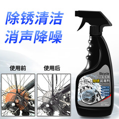 Bicycle Maintenance Oil Chain Lube Rust Remover Cleaner Electric Motorcycle Degreaser Lubricant Dustproof Maintenance Oil