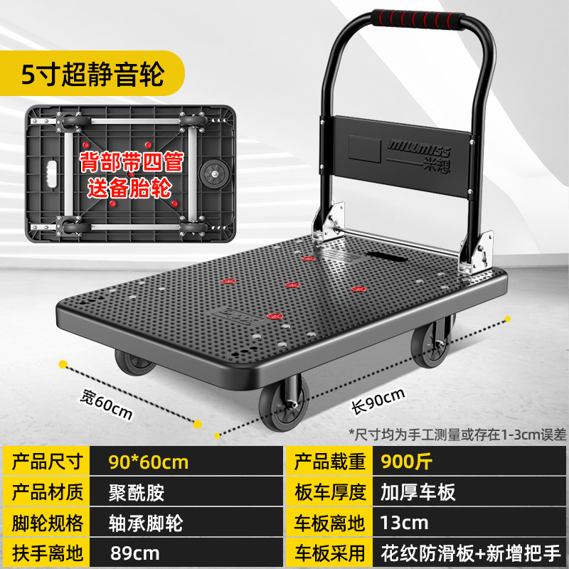 설치 불필요 [내하중 빔 4개] 90*60 검정색 자동차 플레이트 + 5inch개의 사일런트 휠