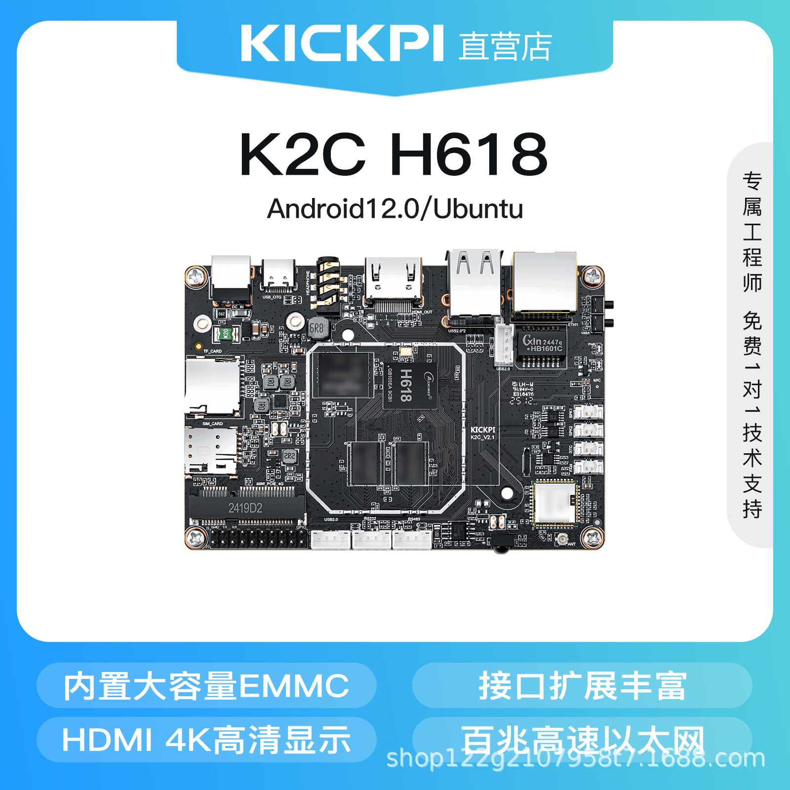 K2C 全志H618开发板linux安卓主板嵌入式arm核心板物联网AI控制板