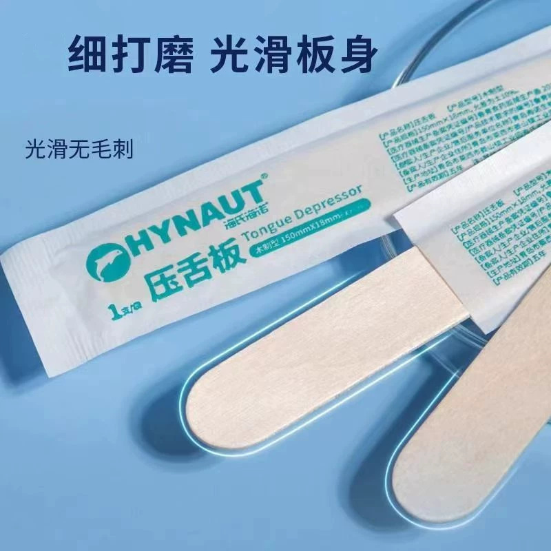 Hai's Hyeno Medical disposable tongue plate children's oral…