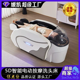 洗头床;美发椅;功能沙发