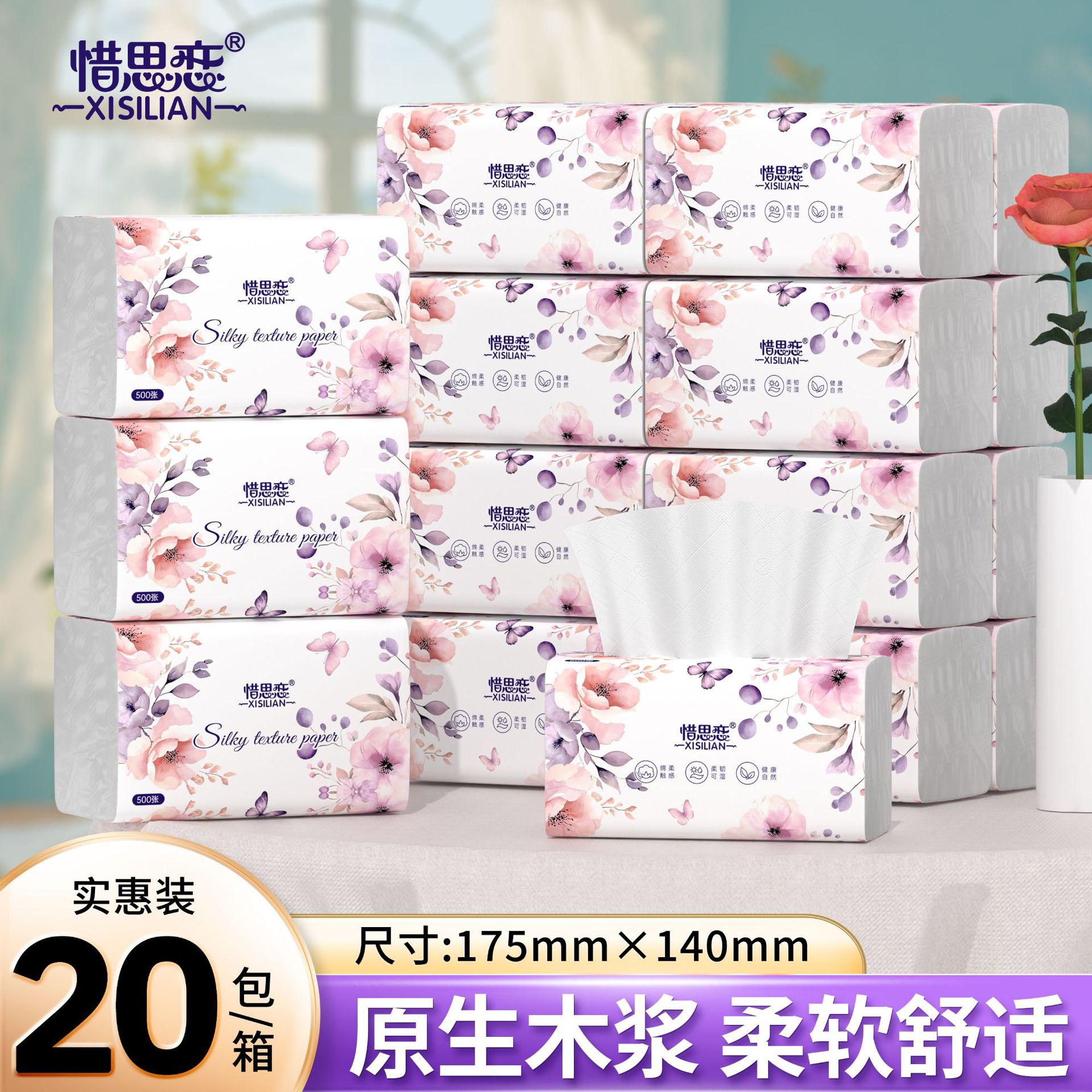 植物由来の花柄吊り下げ式ティッシュペーパー大パック、家庭用お徳用パック、トイレットペーパー、ナプキン、箱入り卸売