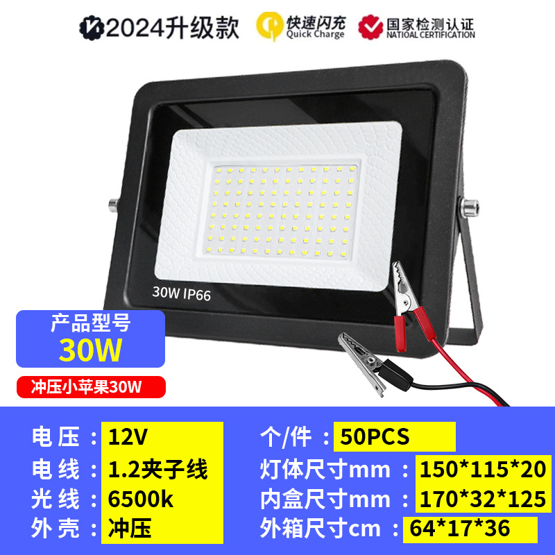 Un reflector de baja presión, batería impermeable al aire libre, puesto de coche, mercado nocturno, iluminación de clip de CC de baja tensión marina 12-85V
