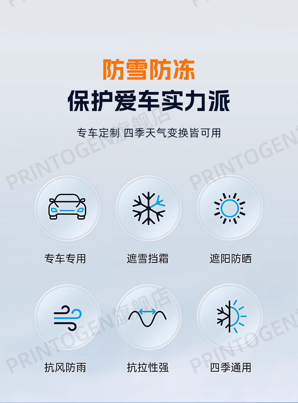 Car Windshield Anti-Freeze Cover, Snow Shield, Anti-Snow Cover, Windshield Anti-Frost Cover, Car Window Winter Cover, Car Cover Half-Body