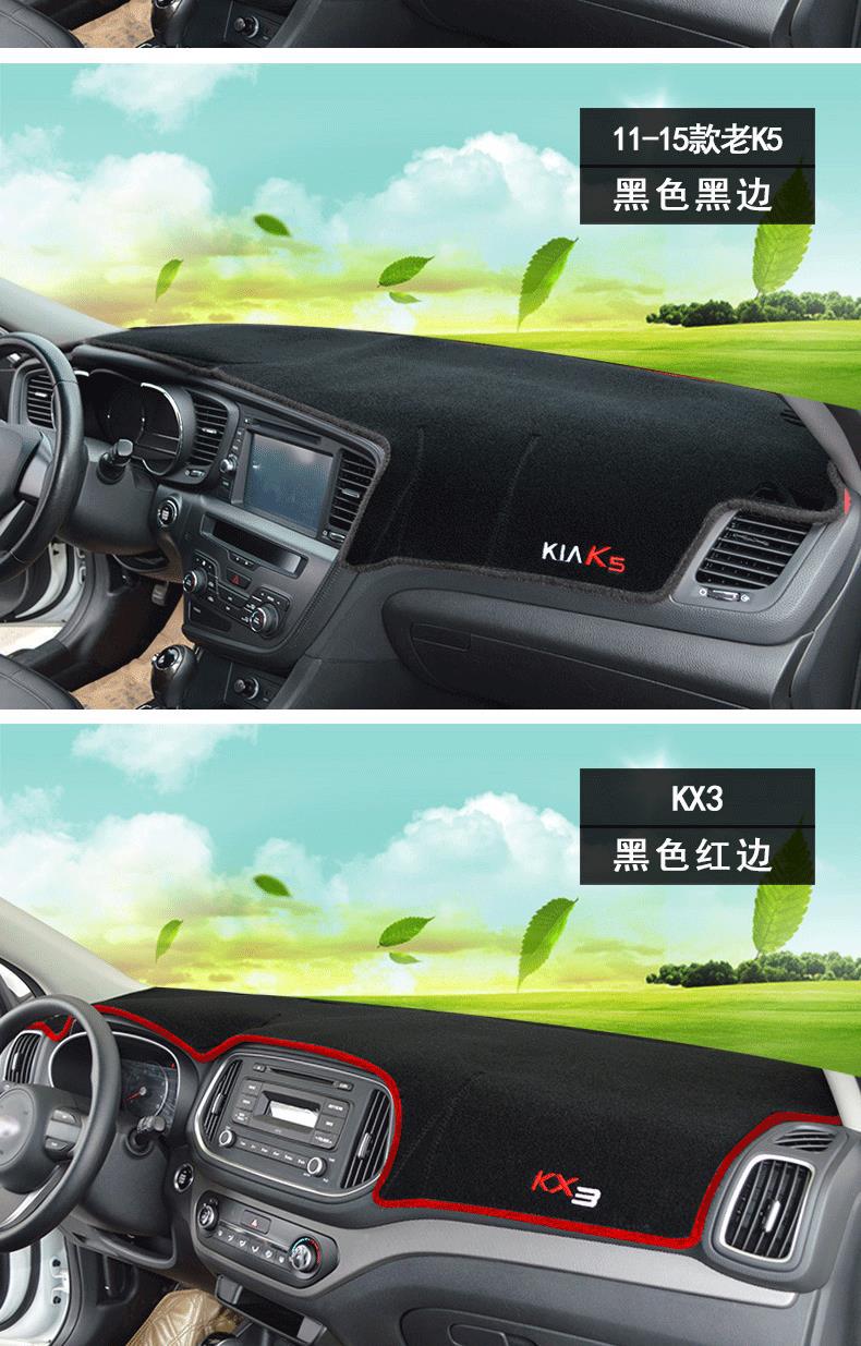 Suitable for Kia Kx3, Kx5, Kx7, Kx1, Yipao, Kxcross Car Dashboard Sunshade Mat and Center Console Sunshade