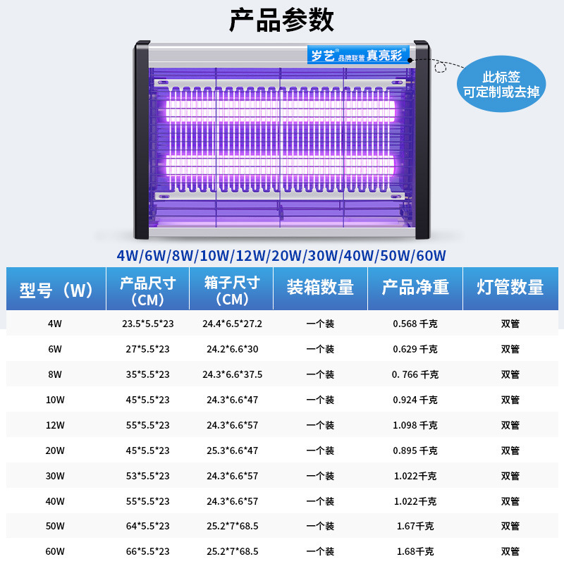 蚊取りランプ、ハエ取りランプ、壁掛けレストラン、ホテル、店舗、蚊よけ、家庭用屋内蚊強力キャッチャー|undefined