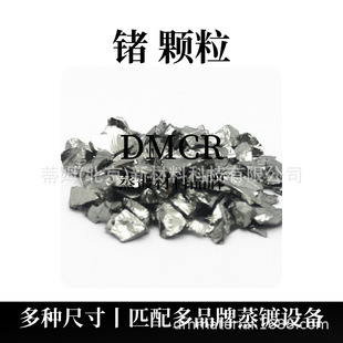 Germanium Particles for Chip R&D and Evaporation Can Provide Rohs Test Report Ge-G5006