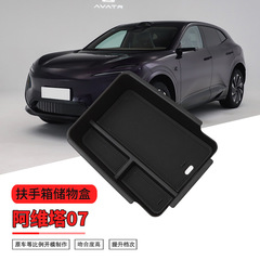 2024種類のアビタ07手すり箱収納箱改造専用中央収納箱収納箱仕切りに適用する