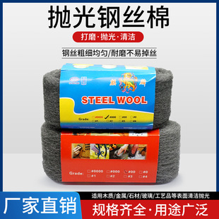 Kirin brand steel wool steel wool metal wood polishing cotton marble polishing clean steel wire cotton sheet 0000#