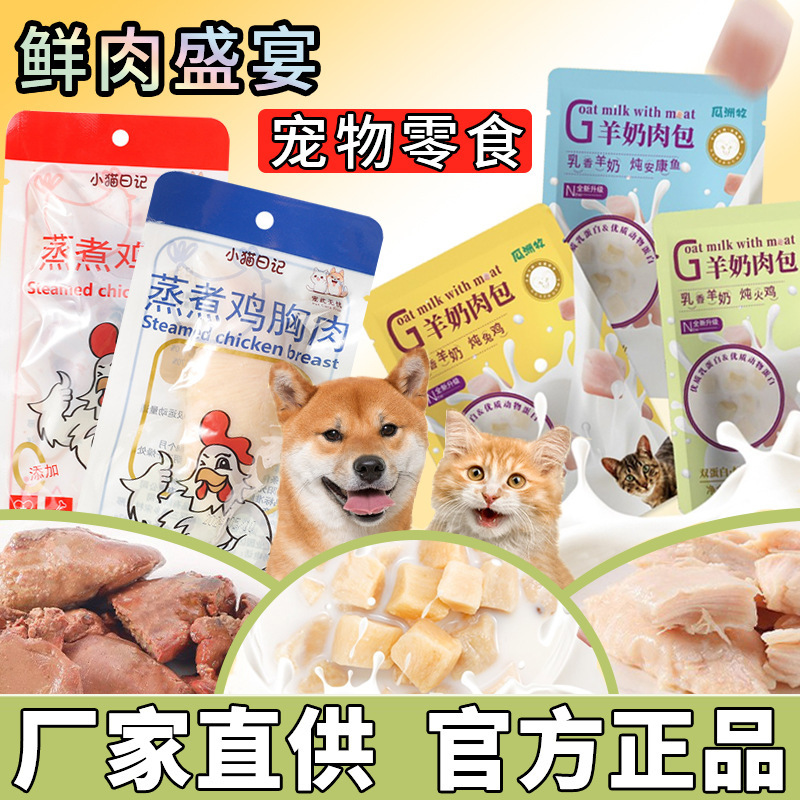 Bocadillos para mascotas, pechuga de pollo cocida al vapor, hígado de pollo, bocadillos para perros, bocadillos para perros, hígado de pollo cocido, grano de nutrición para perros, cachorros, perros