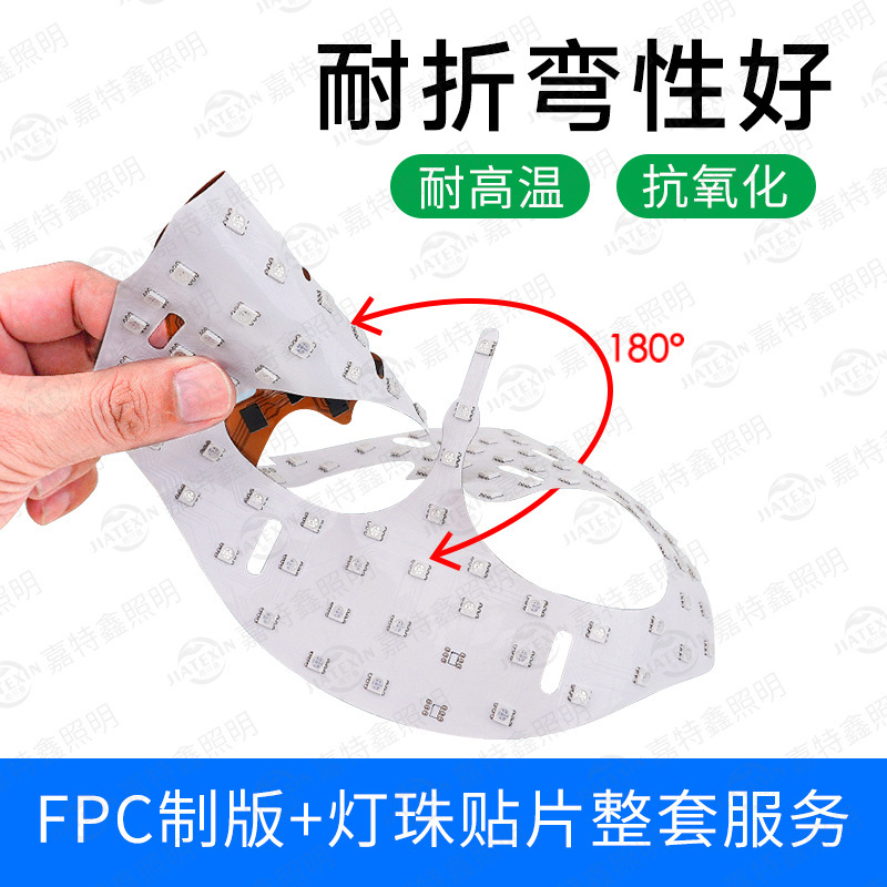 美容面罩pcba光源柔性fpc线路板smt贴片焊接美容仪led嫩肤软灯板|undefined