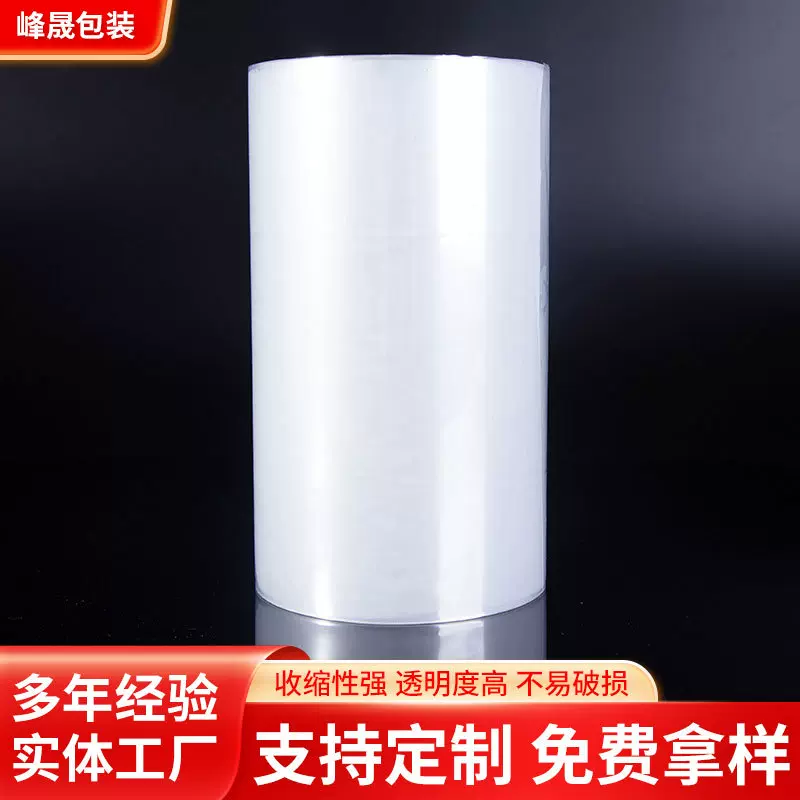 pof热缩膜包装盒子收缩膜静电膜白色透明现货pof塑封膜热收缩膜