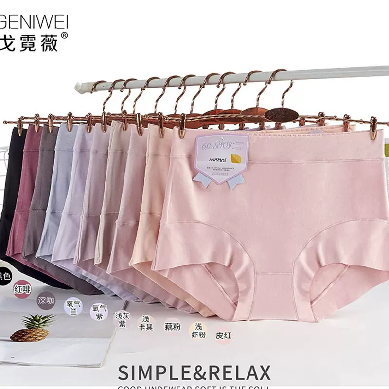 大码透气中腰提臀三角裤批发纯色简约针织莫代尔亲肤内裤女士