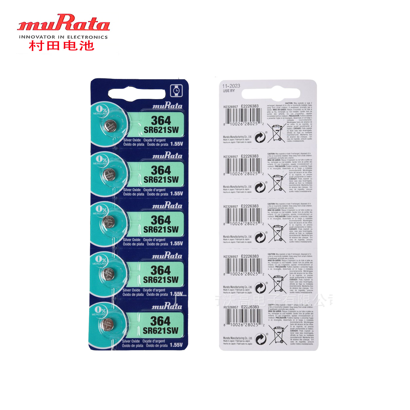 【正品】Murata/村田364/SR621手表电池适配GL 6P JP系列等机芯