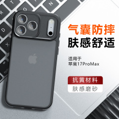 Apple 17 Promax 携帯電話ケース、肌の感触の奇妙な爪つや消しエアバッグ iPhone 17 国際バージョンケース Apple 16 に適しています。