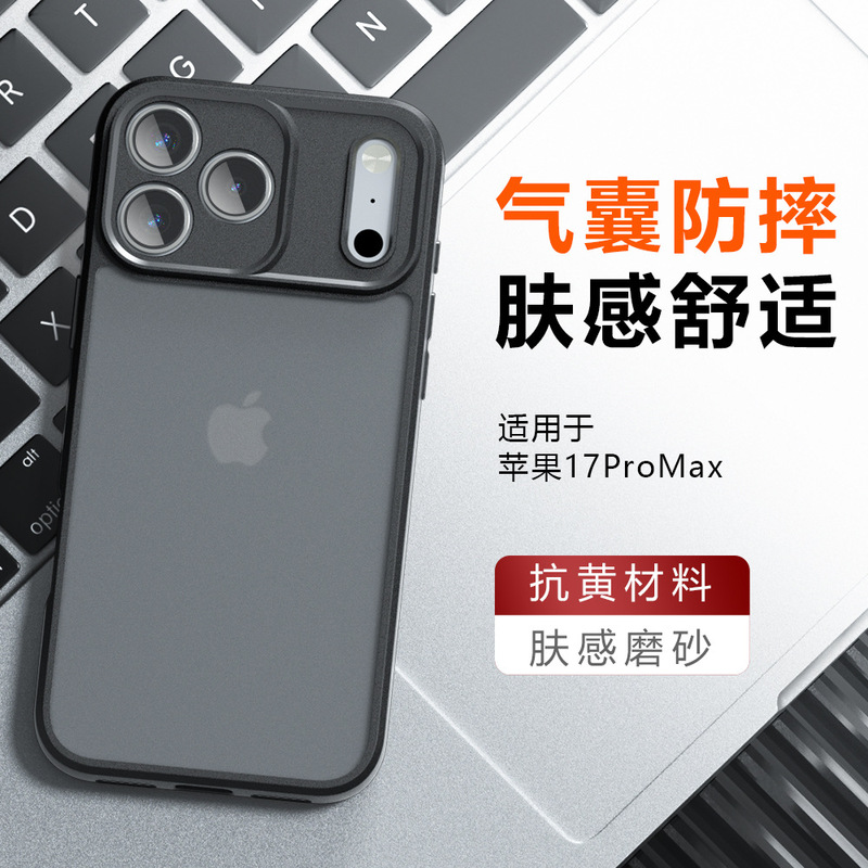 Apple 17 Promax 携帯電話ケース、肌の感触の奇妙な爪つや消しエアバッグ iPhone 17 国際バージョンケース Apple 16 に適しています。|undefined