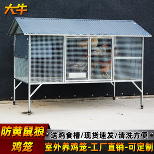 大牛室外鸡笼加厚大号镀锌鸡笼子户外家用鸭鹅防雨防黄鼠狼养鸡笼-阿里巴巴