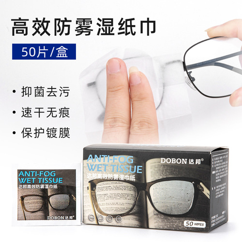 Kedixun new anti-fog glasses cloth anti-fog microfiber lens screen wipe cloth winter anti-fog glasses cloth