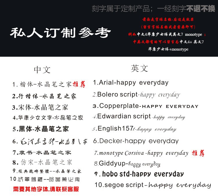 刻字文字