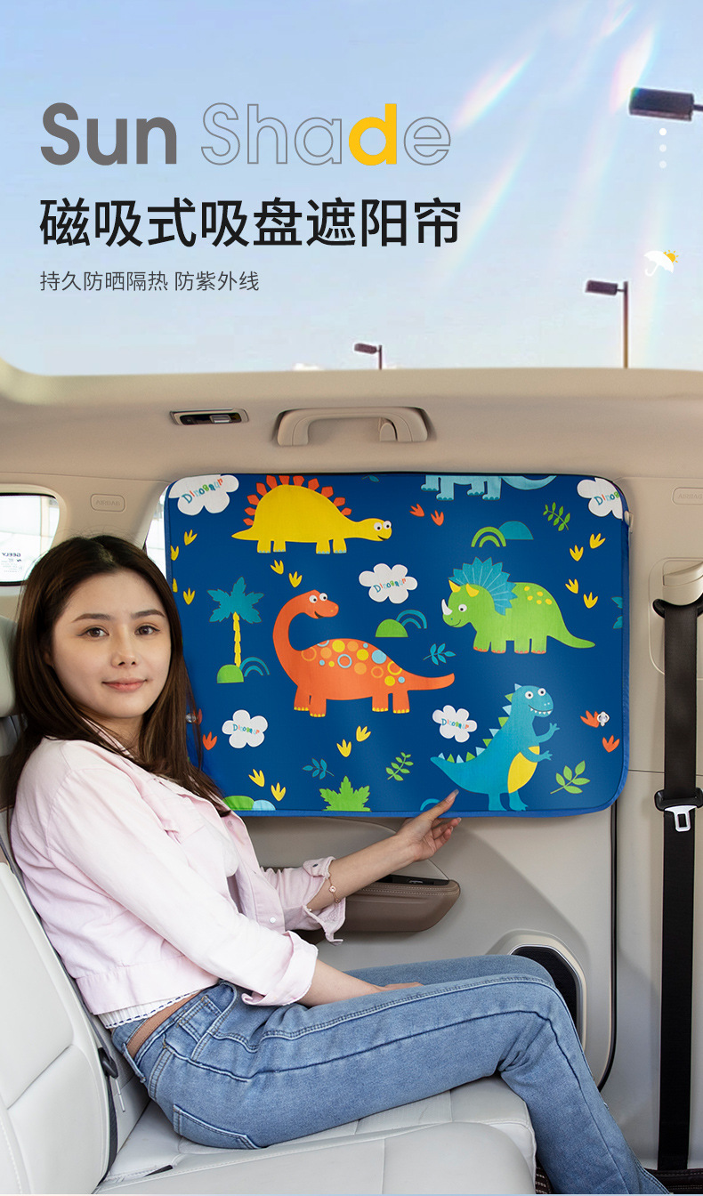 Children's Car Sunshade Automatic Retractable Magnetic Side Window Sun Protection and Heat Insulation Baffle Cartoon Car Privacy Curtain