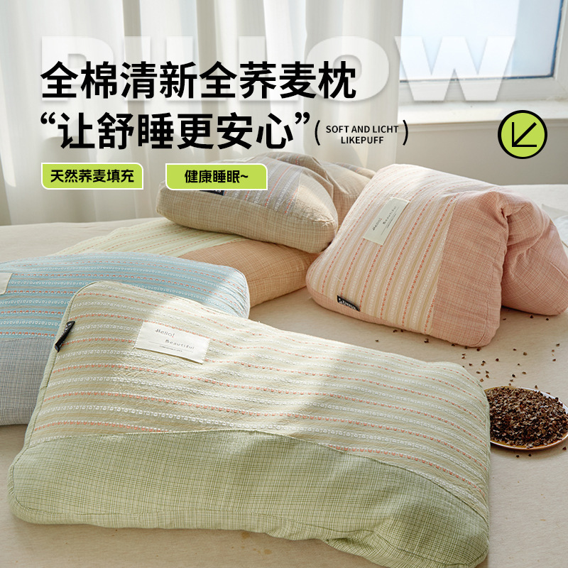 全棉荞麦壳枕头护颈椎助睡眠枕芯家用睡觉专用一对侧睡整头男|undefined
