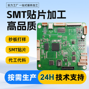 Jiangsu pcd electronic circuit smt circuit board patch processing professional design sample factory direct supply contract work package material